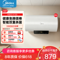 美的电热水器80升储水式 3300W变频 终身免换镁棒省钱 一级节能 智能家电F8022-X1(S)