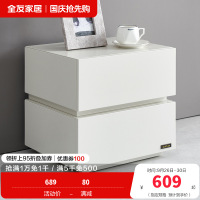 全友家居现代极简双抽储物落地柜脚床头柜