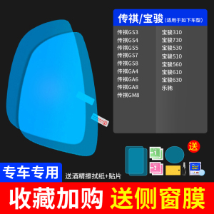 [补贴10%]小圆镜后视镜防雨膜镜子反光汽车神器防雨水防雾玻璃车窗下雨天贴膜侧窗
