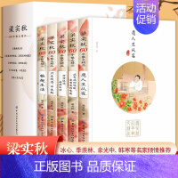 [精装5册]梁实秋60年散文 [正版]橙黄橘绿半甜时、别怕!请允许一切发生、又得浮生一日闲3册全套中国近代随笔散文诗集季