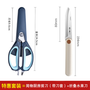 张小泉厨房剪刀专用剪子食物剪不锈钢多功能强力鸡骨剪刀杀鱼8138