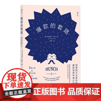 的套路
