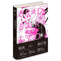 正版新书]暗夜独行客雷·布拉德伯里9787513338929