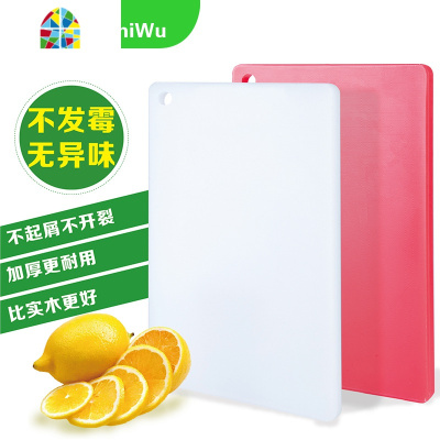 [买就送]家用菜板防滑加厚剁骨切菜板PE大小号砧板塑料案板 FENGHOU 中号40*30*1cm终身保质