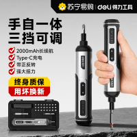得力电动螺丝刀充电式家用自动多功能电批锂电钻起子工具套装小型