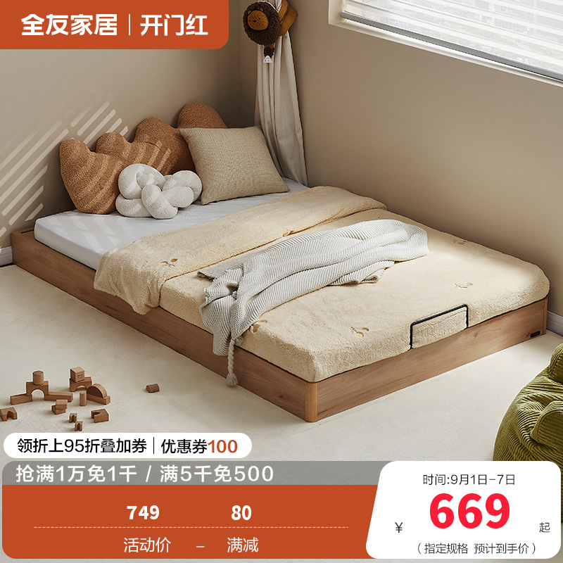 全友家居无床头地台床拼接床小户型卧室青少年单人床