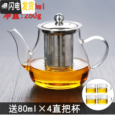 三维工匠不锈钢过滤玻璃茶壶家用花泡茶壶单壶耐热高温茶水壶小号茶具加厚 大圆趣壶600(送4杯)(适合2-3人用)