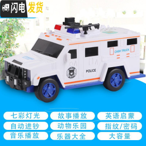三维工匠创意悍马运钞车存钱罐儿童密码指纹储钱箱大容量网红储蓄罐玩具男 白色指纹-电池款-音乐运钞车