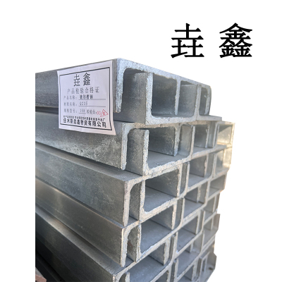 垚鑫 镀锌槽钢10#-300# 单位kg