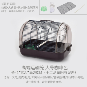 豪华高端水晶观赏全景运输透明鸟笼鹦鹉携带笼子蜜袋鼯熊虎皮牡丹