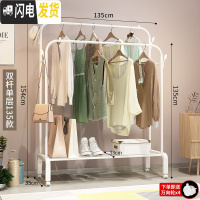 三维工匠双杆式卧室凉衣架家用室内晾衣架折叠简易衣服架子 135CM-白色双杆+置物网+双衣帽钩[送万向轮]晾衣架配件