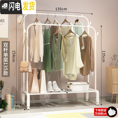 三维工匠双杆式卧室凉衣架家用室内晾衣架折叠简易衣服架子 135CM-白色双杆+置物网+双衣帽钩[送万向轮]晾衣架配件