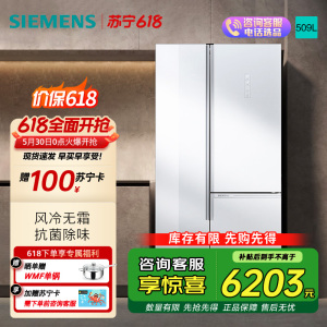 [新品]西门子509L对开三门家用电冰箱无霜超薄嵌入大容量 KA92NEB20C