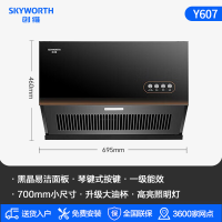 创维 抽吸油烟机灶具套装Y607+Z207BS 中式排油烟机5.2kw灶具 17m³爆吸家用 天然气