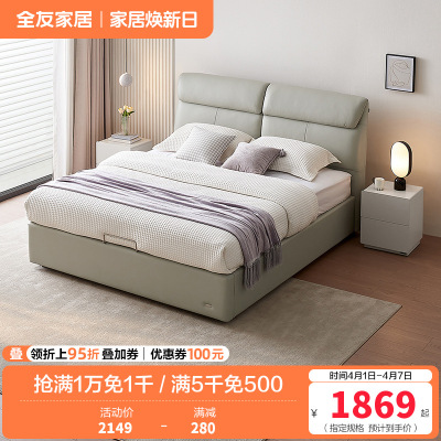 全友家居现代简约真皮床卧室家具护脊分段软靠双人床软床