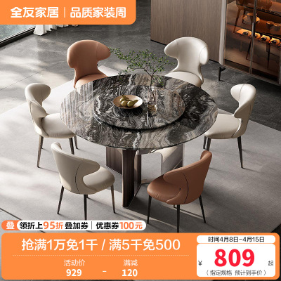 全友家居餐桌简约现代圆形大理石客厅餐厅家具多功能可旋转餐桌椅