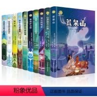 [全套10册]纽伯瑞儿童文学金奖小说 [正版]纽伯瑞国际儿童文学金奖小说 全套10册彩图兔子坡四年级阅读课外书籍必读小学