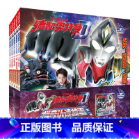 3地底怪兽出现 [正版] 德凯奥特曼 拼音认读图画故事书全6册 奥特曼漫画书故事书儿童识字书 幼儿园卡通动漫读物3-6-