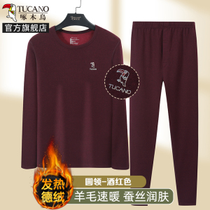 啄木鸟含羊毛蚕丝保暖内衣男套装加绒德加厚发热防寒秋衣裤打底冬