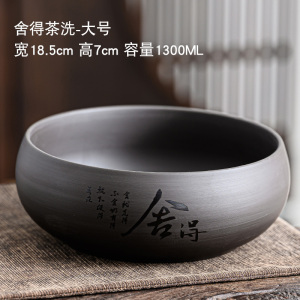 [补贴10%]大号紫砂茶洗功夫茶具配件家用洗茶杯洗茶碗水盂笔洗器皿茶则茶荷