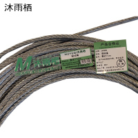 沐雨栖 钢丝绳 直径11mm 米