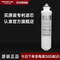 汉斯顿/Hunsdon净水器 HSD-RO75G-1513一体式四级MTF滤芯