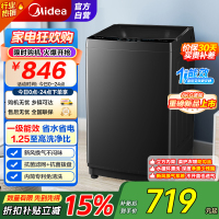 [苏宁自营]美的(Midea)波轮洗衣机全自动 MB80V36DT 8公斤一级能效直驱变频 至高1.25洗净比 抗菌螨