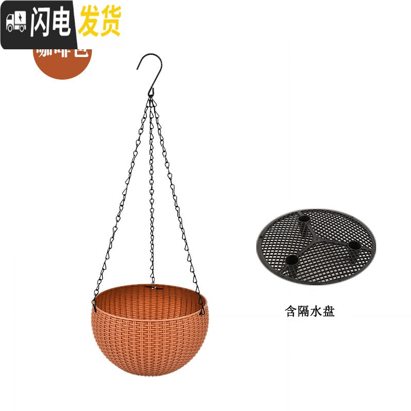 三维工匠仿藤编吊兰花盆悬挂式塑料垂吊篮壁挂创意个性自吸水培绿萝盆 咖啡色(带隔水网) 小花盆容器