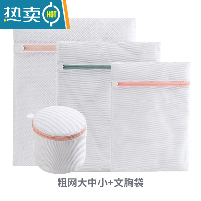 敬平护洗衣袋滚筒洗衣机机洗专用防变形网兜网袋洗内衣衣服过滤网器 粗网4件套〖大中小+文胸袋〗护洗袋