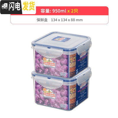 三维工匠手提食品级冰箱保鲜盒大号密封收纳盒厨房塑料饭盒水果盒子大容量 方形950两个装