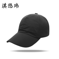 淇悠玮 工作帽遮阳帽速干棒球帽 QM18 顶