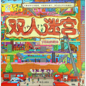 [M]了不起的职业-9787533298975