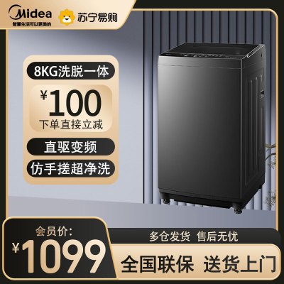 美的(Midea)波轮洗衣机全自动家用 8公斤变频 至高1.25洗净比超净洗 抗菌螨MB80V36DT