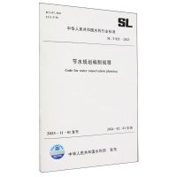 [N]节水规划编制规程(SLT821-2023)/中华人民共和国水利行业标准-155226362