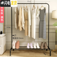 三维工匠卧室落地凉衣架室内单杆式晾衣杆挂衣服架子家用晒衣架折叠晾衣架 升级版105cm黑 1个