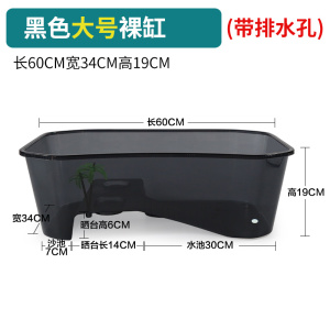乌龟缸大号水陆缸带晒台 生态养龟盆塑料巴西龟鳄龟