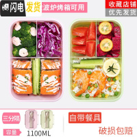 三维工匠儿童带饭饭盒小学生餐盒防烫分隔型日式便当盒可微波炉加热上班族 [粉+绿]两只装[送同学]