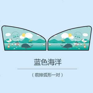 [补贴10%]汽车窗帘磁性侧窗车载遮阳帘通用型后排吸盘式防晒隔热车用遮光板