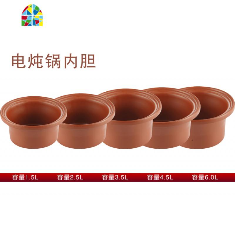 电炖锅备用内胆 紫砂煲汤电炖锅煮粥电砂锅汤锅养生汤煲 FENGHOU 3.5紫砂内胆+盖子