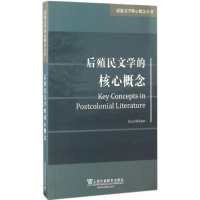 音像后殖民文学的核心概念(英)吉纳·维斯克(Gina Wisker) 著