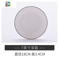 景德镇陶瓷吃饭碗家用组合日式北欧单个盘子碗碟套装现代简约 FENGHOU 黑线4英寸味碟