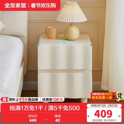 全友家居奶油风网红创意时尚床头柜床尾抽屉收纳柜子卧室家具