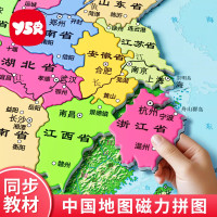 中国地图磁力拼图3到6岁以上儿童2025新版益智磁吸初中生专用玩具