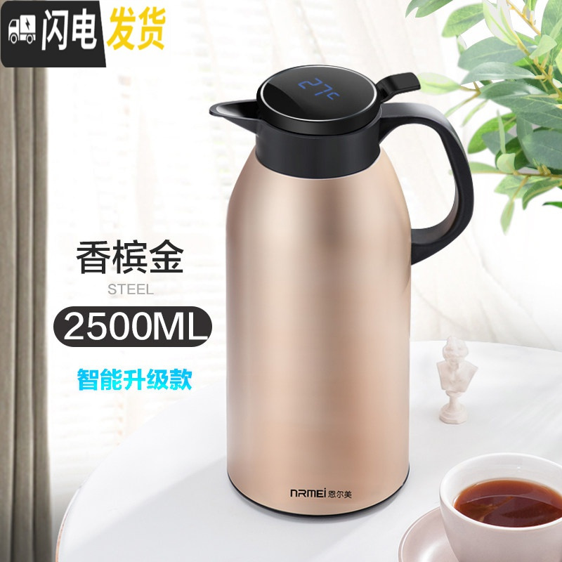 三维工匠智能保温水壶家用大容量热开水瓶不锈钢杯暖瓶便携保暖茶壶小型2 (智能显温级款)暖心壶2500香槟金保温杯