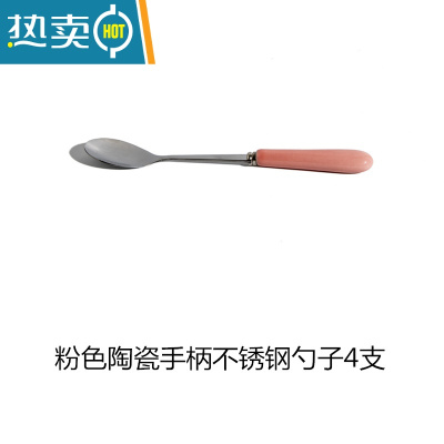 敬平创意可爱水果叉陶瓷不锈钢水果签甜点叉家用儿童小叉子套装吃水果 粉红色勺子4支