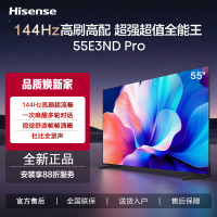 海信电视55E3ND Pro 55英寸 144Hz高刷 DeepSeek AI智慧超薄大屏平板电视机 家电国家补贴