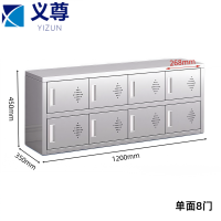 义尊 不锈钢鞋柜 8门 个