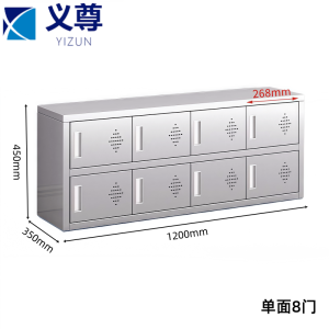 义尊 不锈钢鞋柜 8门 个
