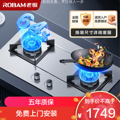 老板(ROBAM) 燃气灶 4.5kW 煤气灶 老板燃气灶 单灶具 双眼灶 燃气灶嵌入式 灶台 液化气灶37G7AY