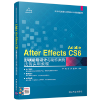 正版新书]Adobe After Effects CS6影视后期设计与制作案例技能